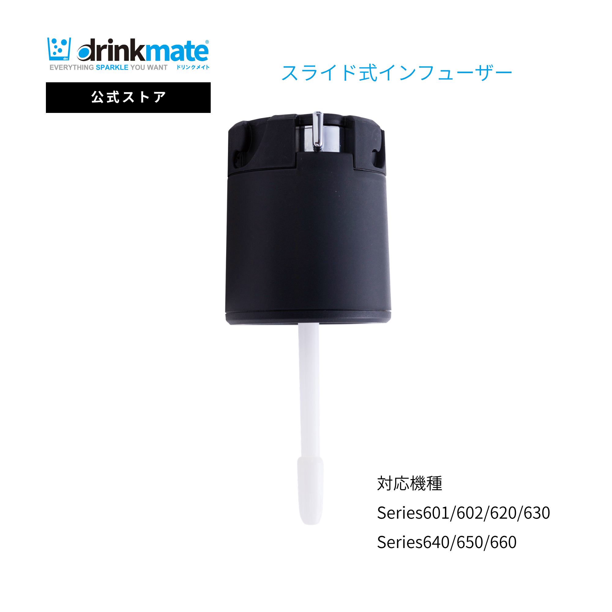 商品一覧 | ドリンクメイト