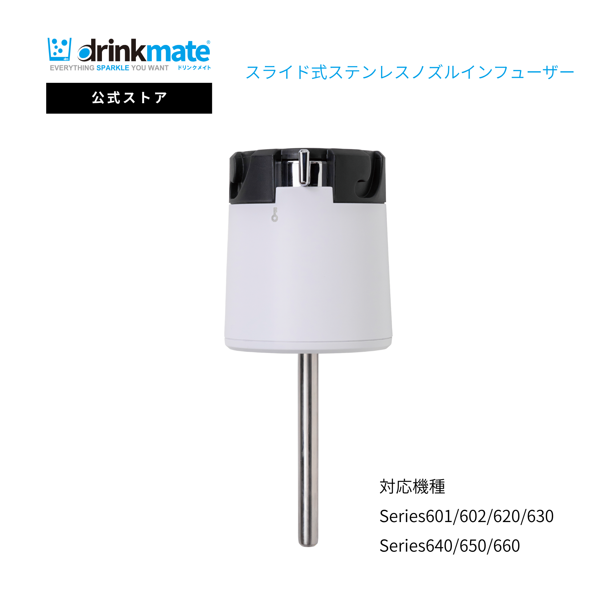 商品一覧 | ドリンクメイト