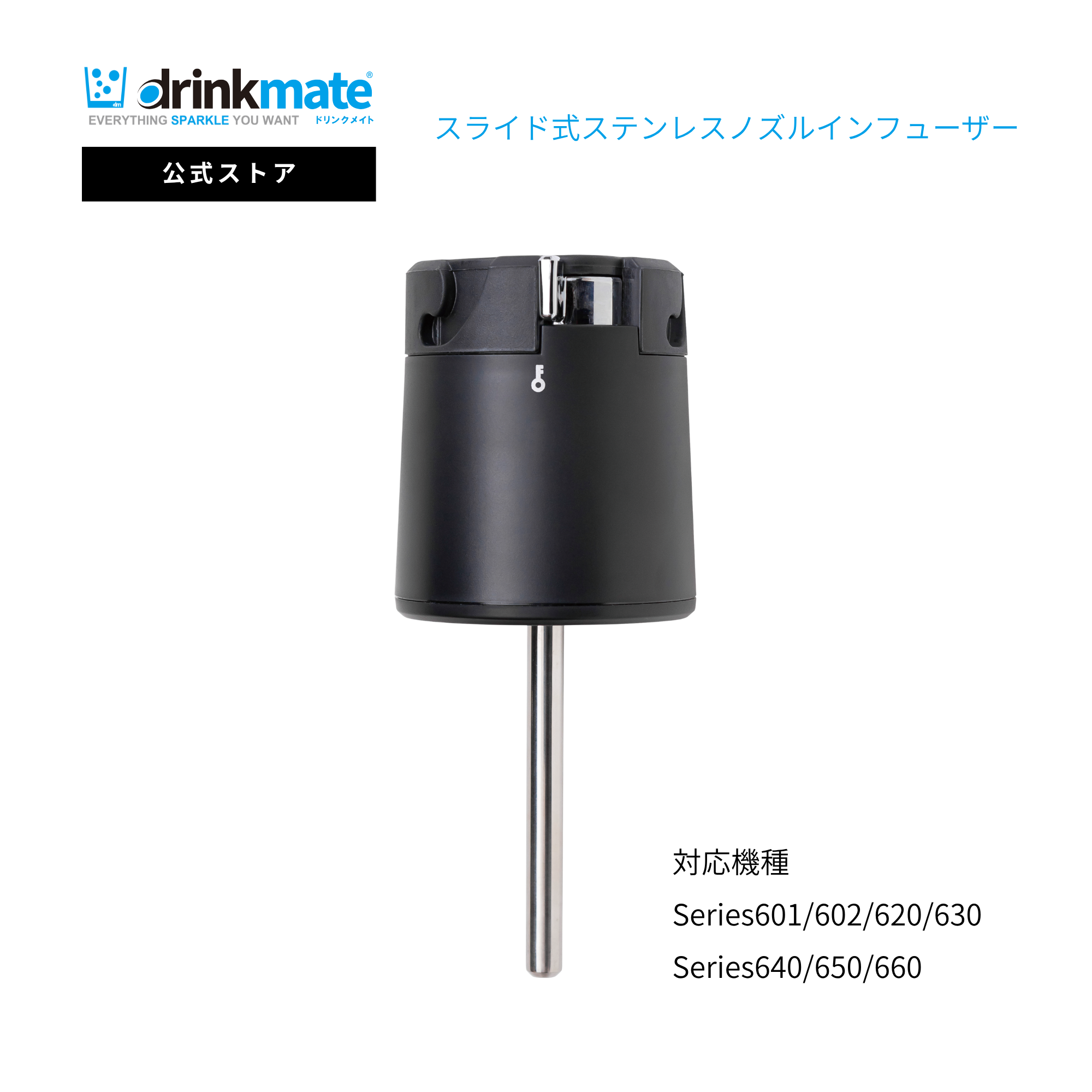 商品一覧 | ドリンクメイト