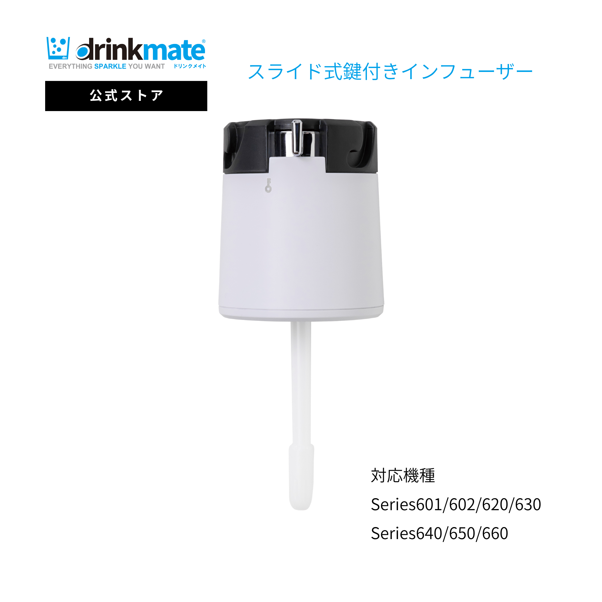 商品一覧 | ドリンクメイト