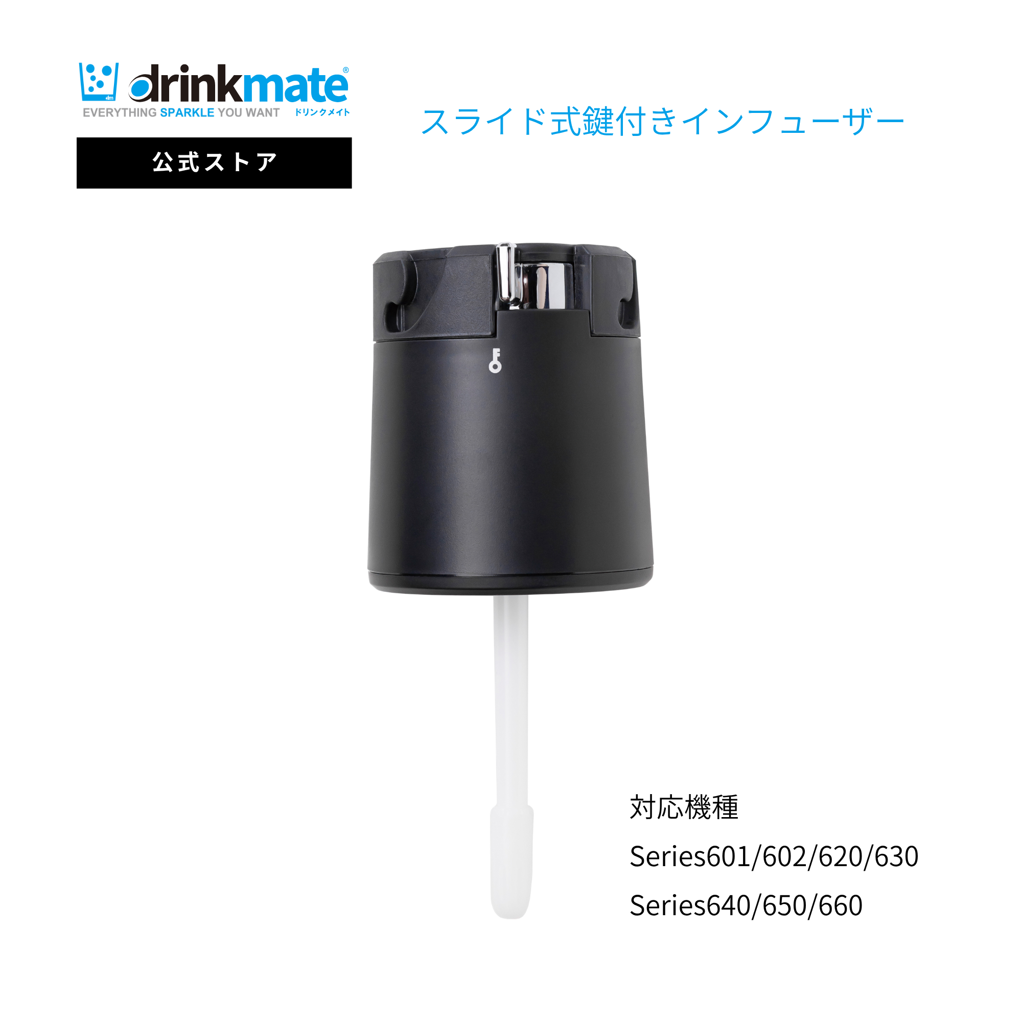 商品一覧 | ドリンクメイト