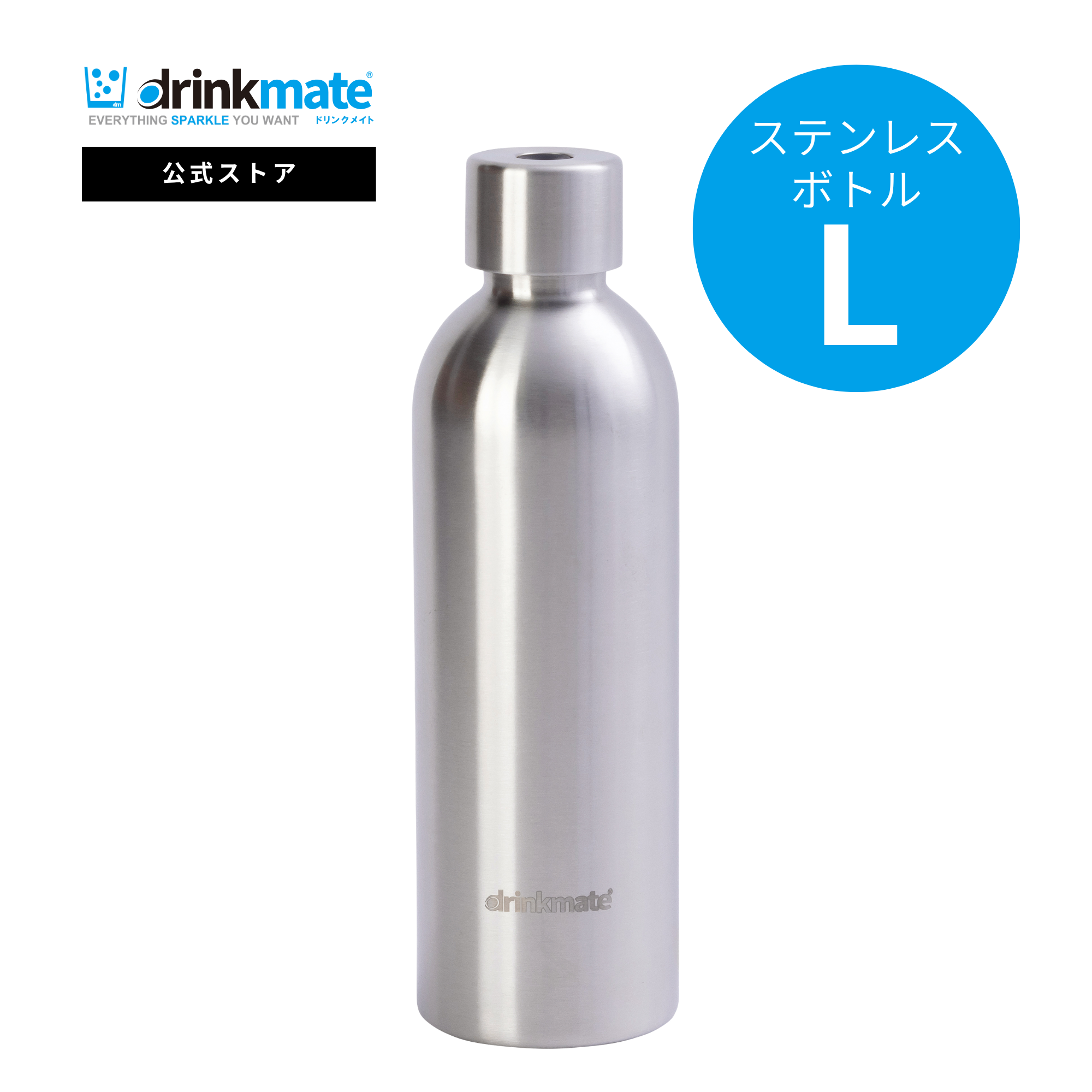 商品一覧 | ドリンクメイト