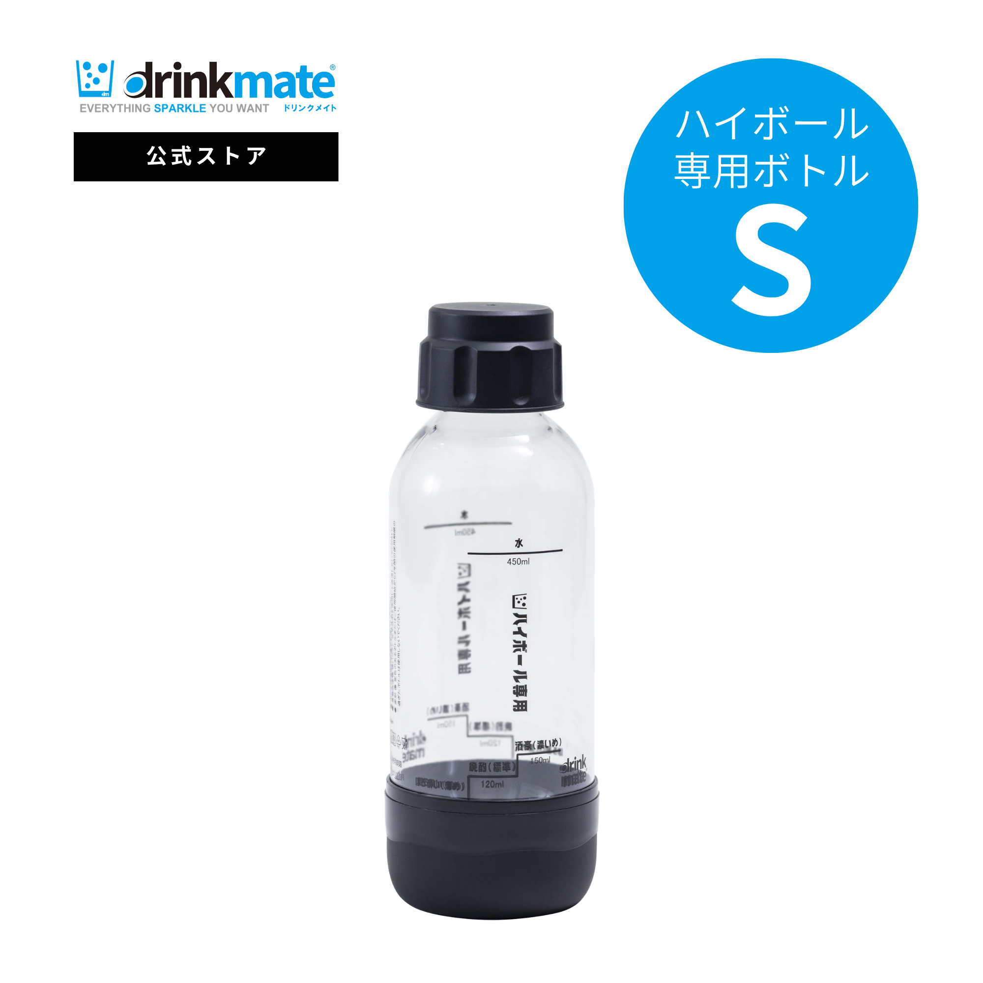 商品一覧 | ドリンクメイト