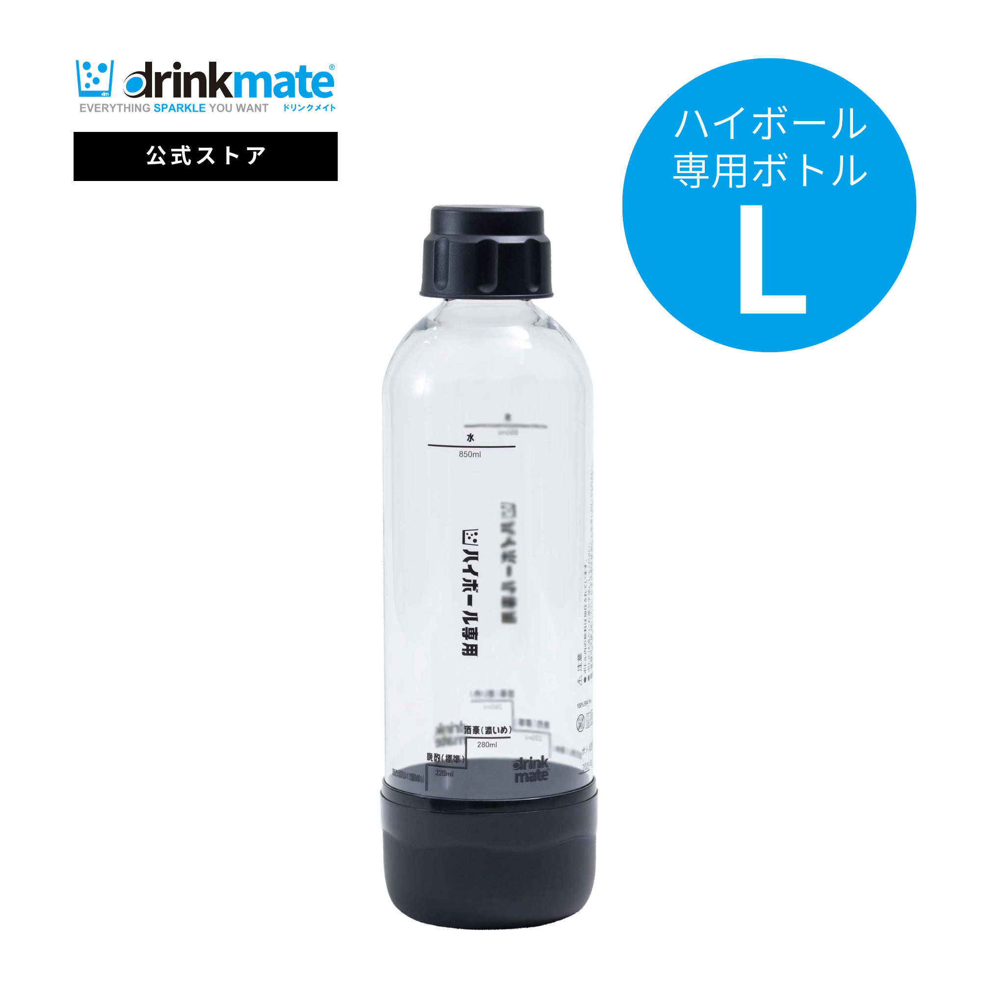 商品一覧 | ドリンクメイト