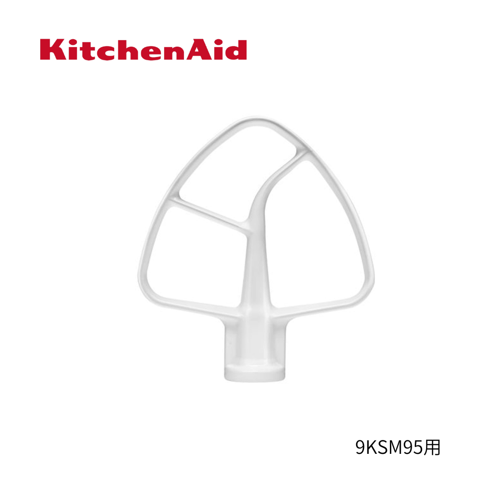 Kitchen Aid 平面ビーター （4.3Lスタンドミキサー用） | シナジー